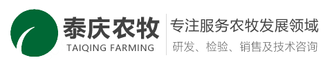 河南泰慶農(nóng)牧科技有限公司