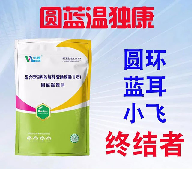 混感雙效---混感、呼吸道特效套裝