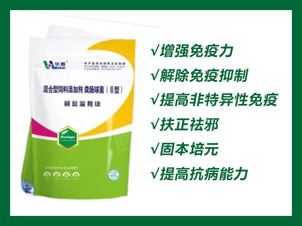 圓藍(lán)溫獨(dú)康—圓環(huán)病毒、藍(lán)耳病毒、流感病毒、口蹄疫、小非等病毒的終結(jié)者