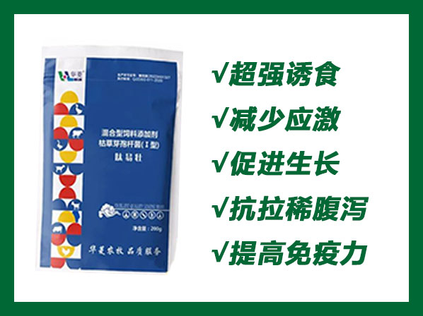 肽易壯---特效解決斷奶不食·抗病·抗應(yīng)激·拯救僵豬