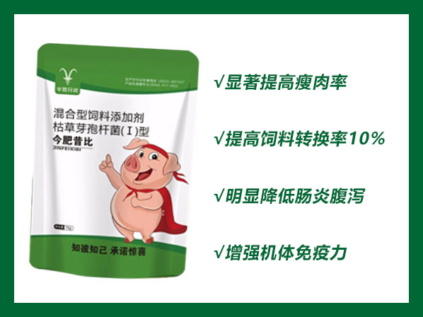 今肥昔比---育肥豬專(zhuān)用型、開(kāi)胃、補(bǔ)養(yǎng)、催肥、脫霉、驅(qū)蟲(chóng)為一體的純中藥微生態(tài)制劑！